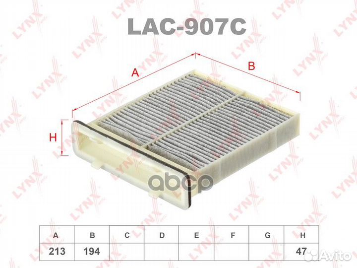 Фильтр салона suzuki SX4 угольный шт LAC-907C
