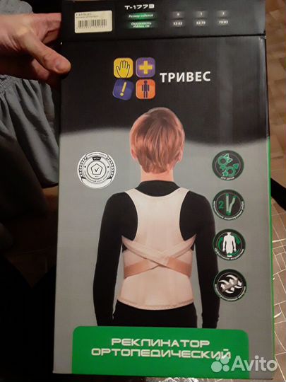 Корректор осанки детский