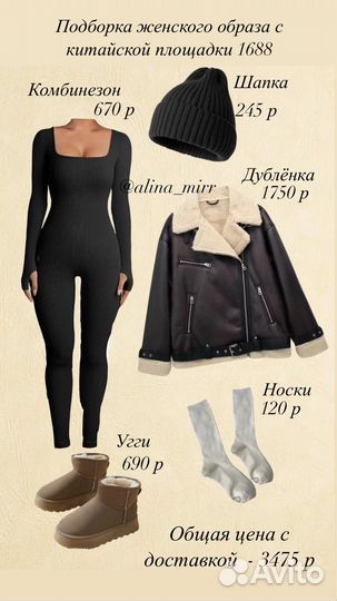 Закупки с Китая для себя и онлайн-магазина