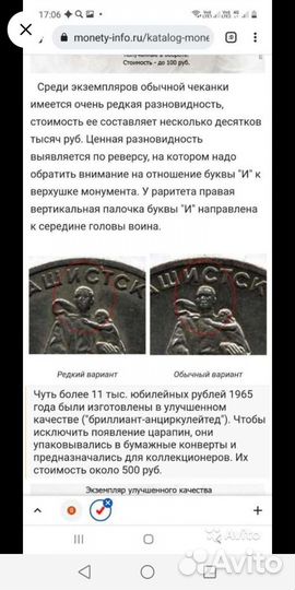 Один рубль СССР редкая