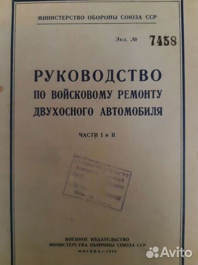 Автомобили СССР