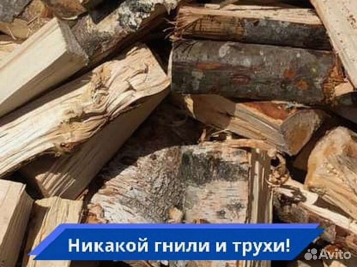 Дрова от производителя