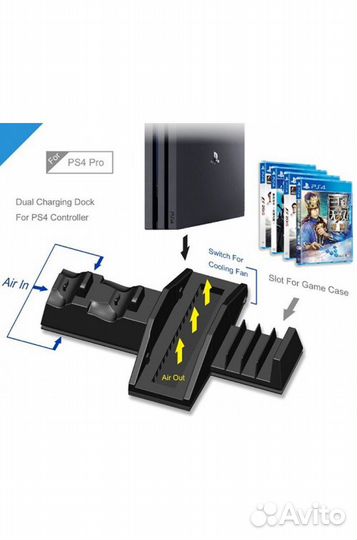Мультифункц. подставка для PS4/PS4 Pro б/у