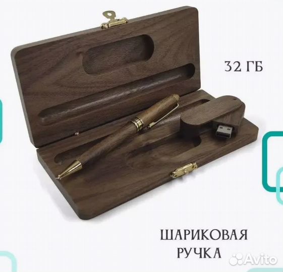 Набор ручка+флешка из дерева (орех). Новый
