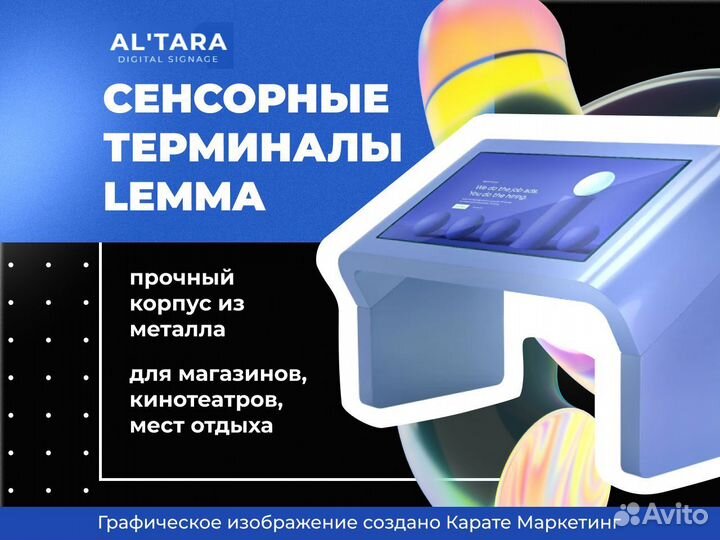 Интерактивные столы