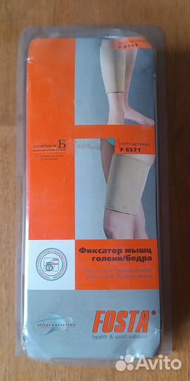 Бандаж / Фиксатор мышц бедра F6571 (Fosta)