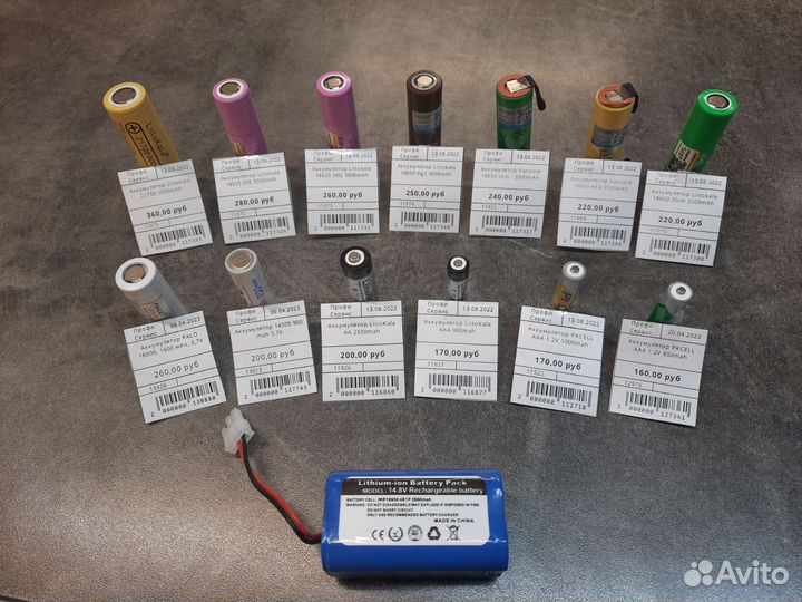 Аккумуляторы