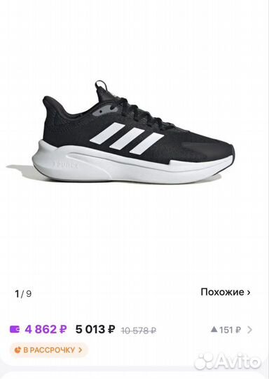 Adidas мужские кроссовки