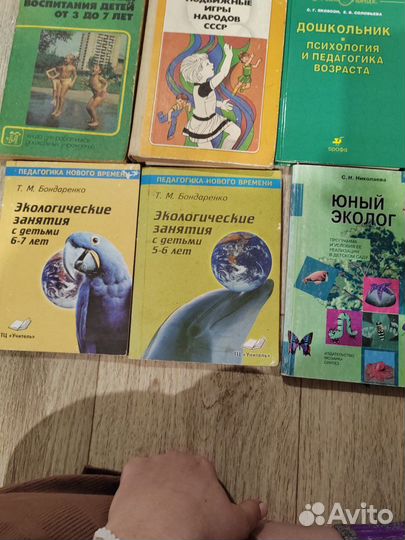 Книги по дошкольному воспитанию