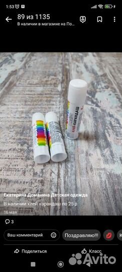 Клей карандаш