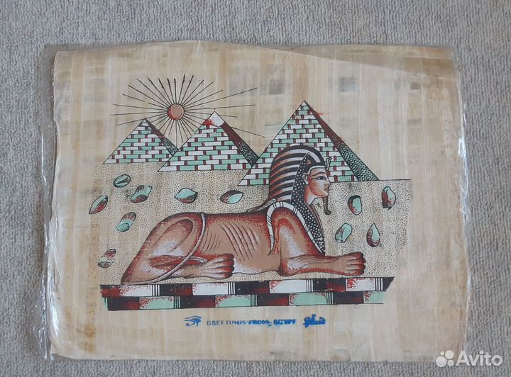 Египетский папирус