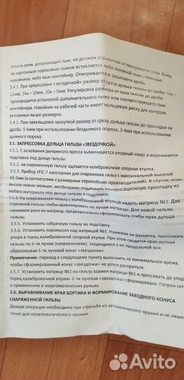 Упс-7