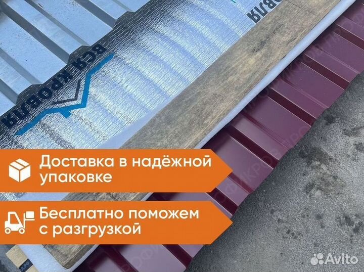 Профлист Grand Line C20 кровельный