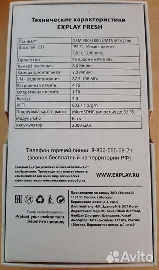 Телефон Explay Fresh