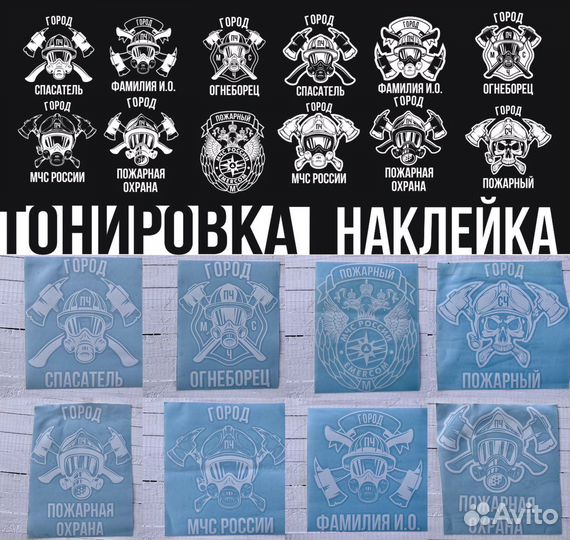 Виниловые наклейки