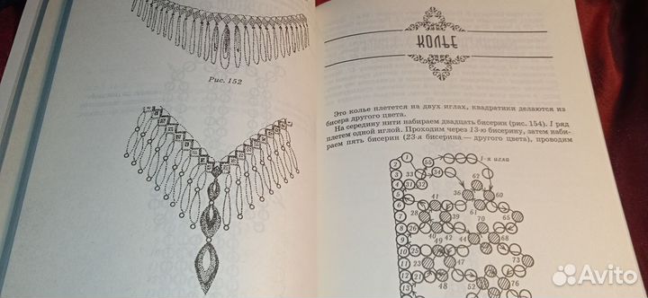 Фенечки из бисера колье серьги браслеты книга