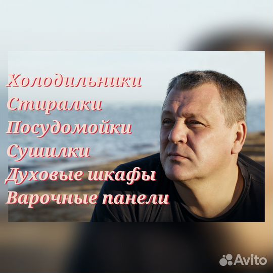 Ремонт холодильников. Ремонт стиральных машин