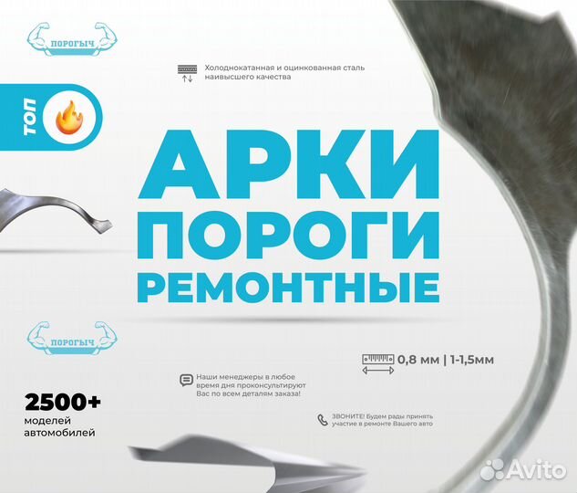 Березники Сhеry пороги и арки