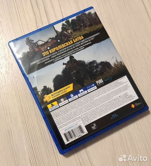 Игры для PS4 Пабг, Джаст Денс