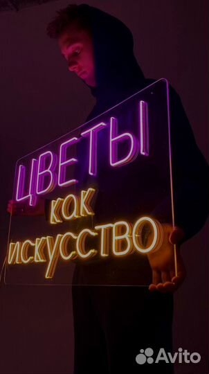 Неоновая вывеска на заказ, изготовление