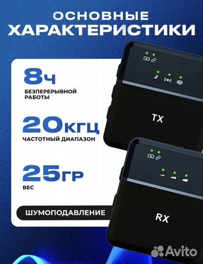 Беспроводной петличный микрофон с ресивером