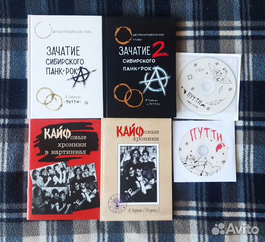 Путти / А. Чиркин - (3 книги + Комикс)