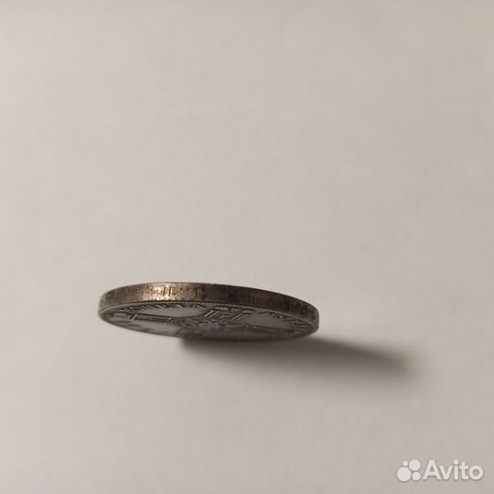 1 рубль 1796 года