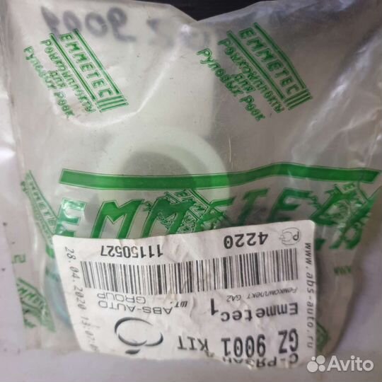 Рем. Комплект рулевой рейки Газель Некст