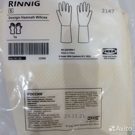 Продам перчатки IKEA