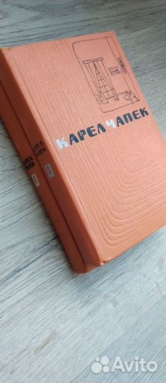 Книги Карел Чапек