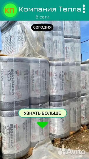 Утеплитель ursa терра 34 PN PRO 1250х610х50