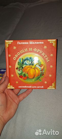 Детские книги, Галина Шалаева