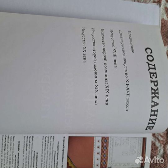 Книга в коллекцию