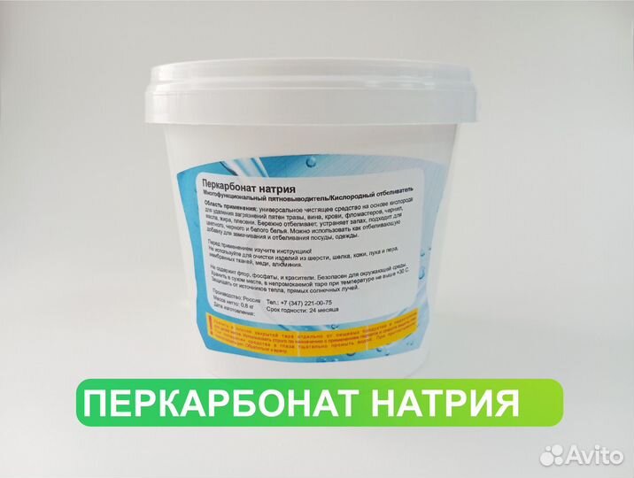 Кислородный отбеливатель