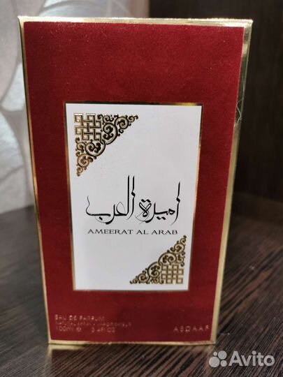 Парфюмерная вода Арабская принцесса