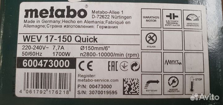 Ушм болгарка Metabo wev 17-150 quick