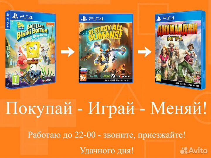 Destroy All Humans - Лицензионная Игра для PS4