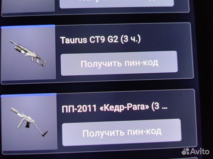 Пин коды варфейс