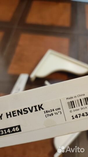 Кронштейны IKEA ekby hensvik