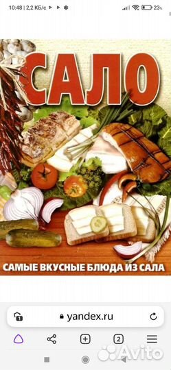 Сало свиное