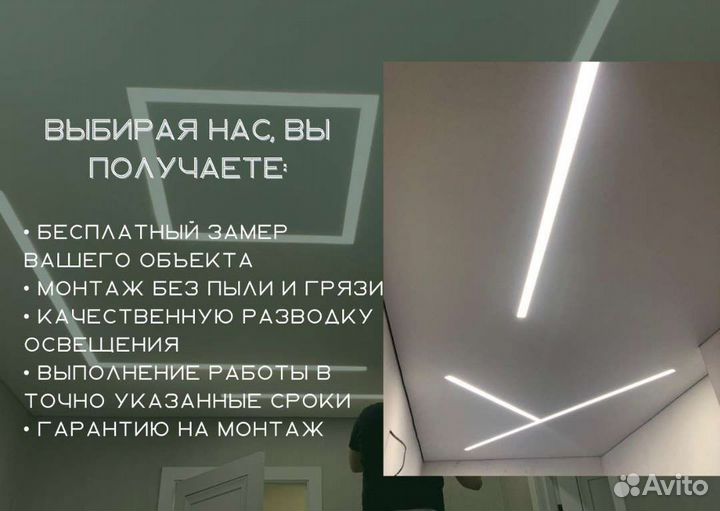 Натяжные потолки