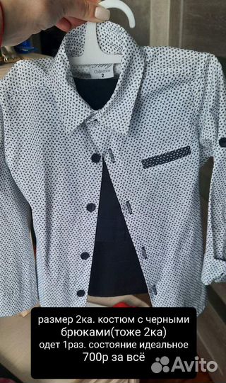 Рубашка+штаны, кофта