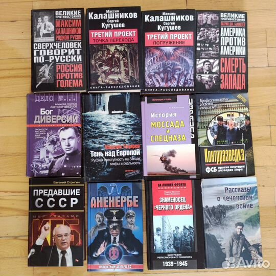 Книги по геополитике