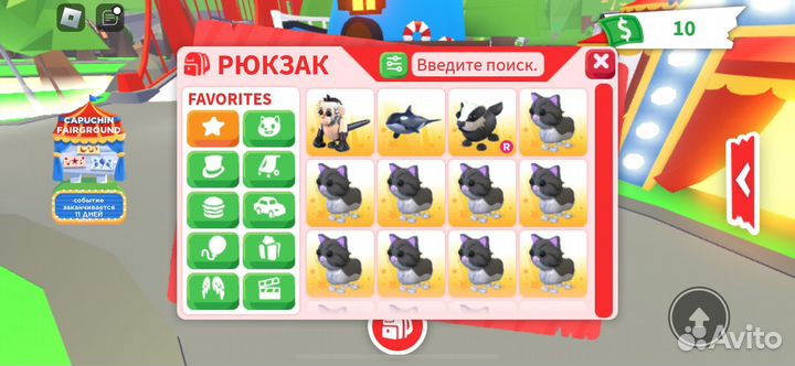 Петы в адопт ми