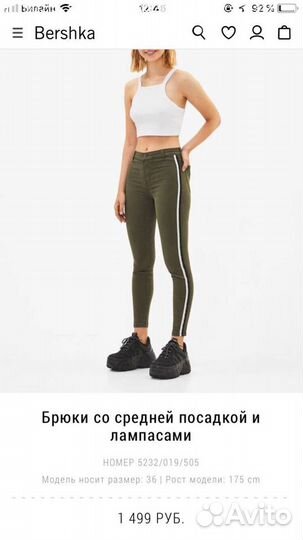 Джинсы bershka