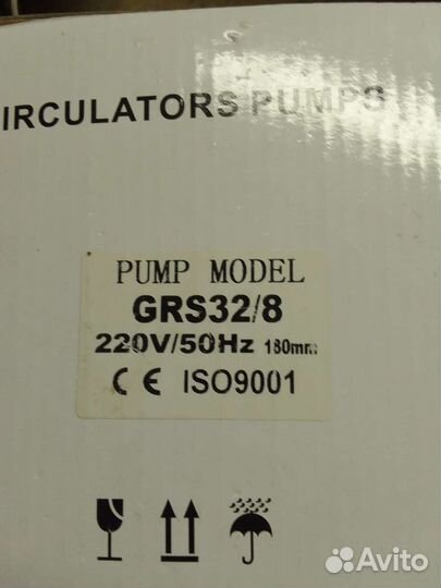 Циркуляционныйнасос