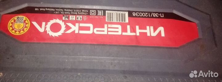 Перфоратор Интерскол п38