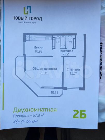 2-к. квартира, 56,9 м², 13/16 эт.
