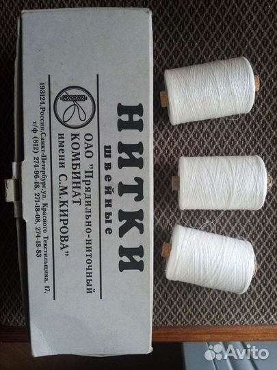 Нитки швейные