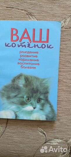 Книги о кошках